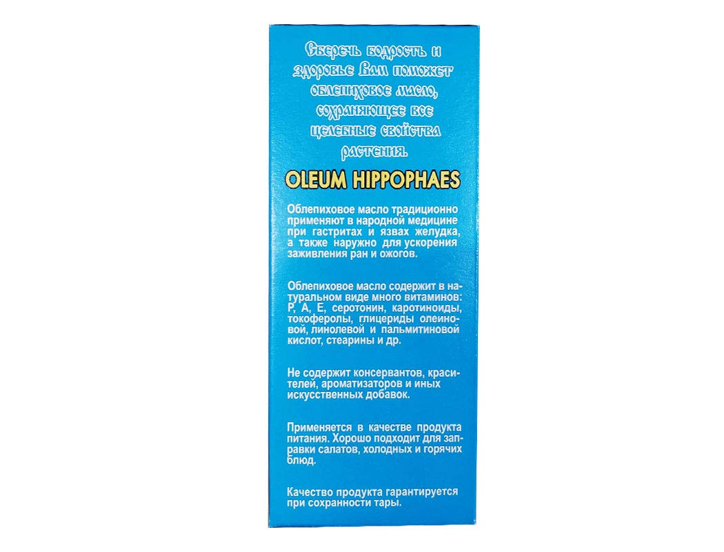 Siberian Sea Buckthorn Oil (Diveevo) 100ml by ALTAY DIVEEVO