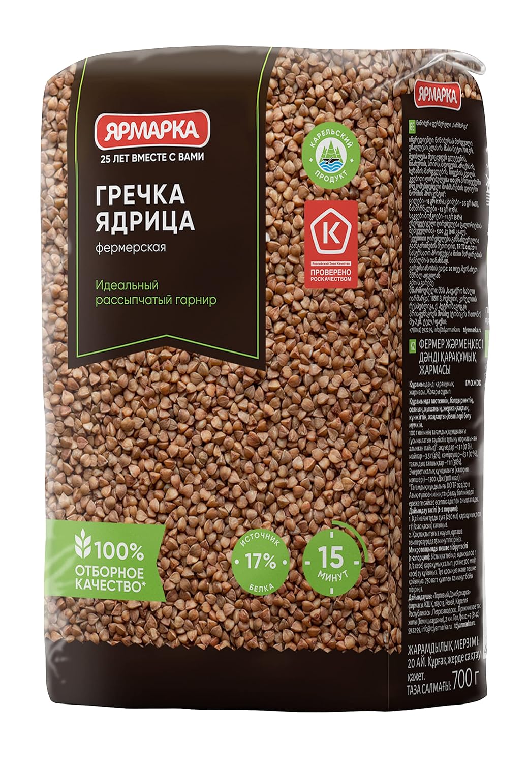 Yarmarka Farm Rosted Buckwheat Groats 700g/1.54lb