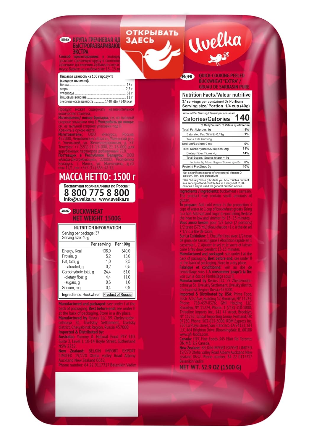 Uvelka Buckwheat Groats Extra Uvelka, 52.9 oz / 1500 g