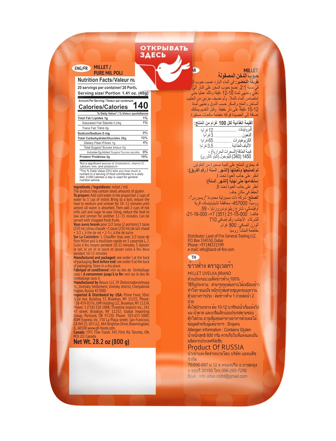 Uvelka Millet Grains 28oz / 800g