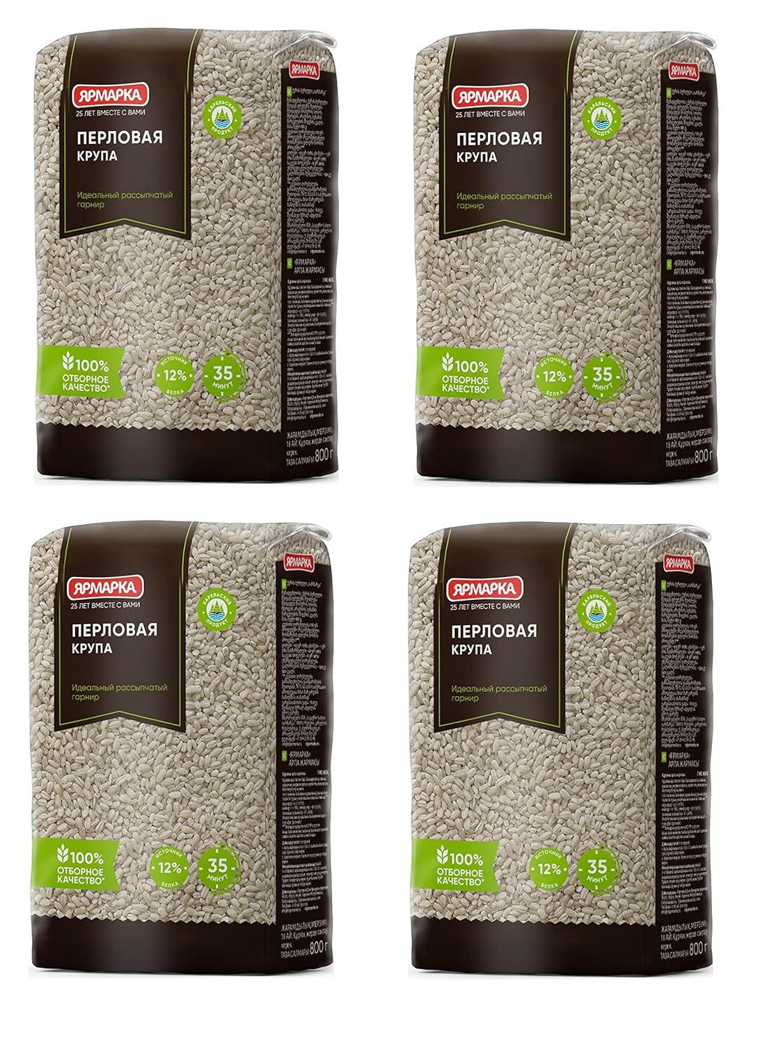 Yarmarka Pearl Barley 700g/28.22 OZ