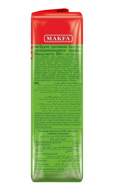 Makfa Premium Buckwheat Groats 800g