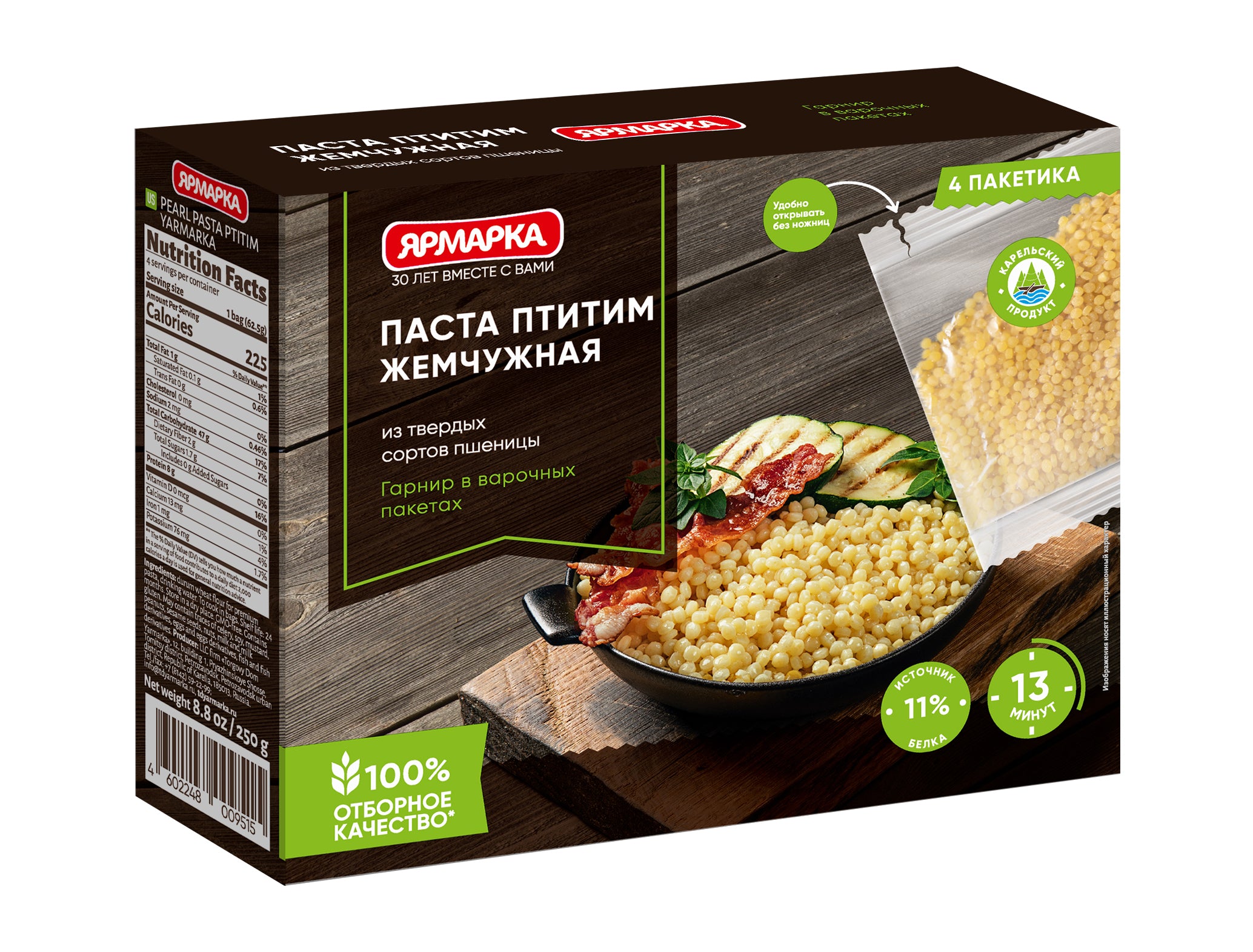 Yarmarka Boil-in-Bag Ptitim Couscous, 4 Ready-to-Cook Bags (4 × 62.5 g)