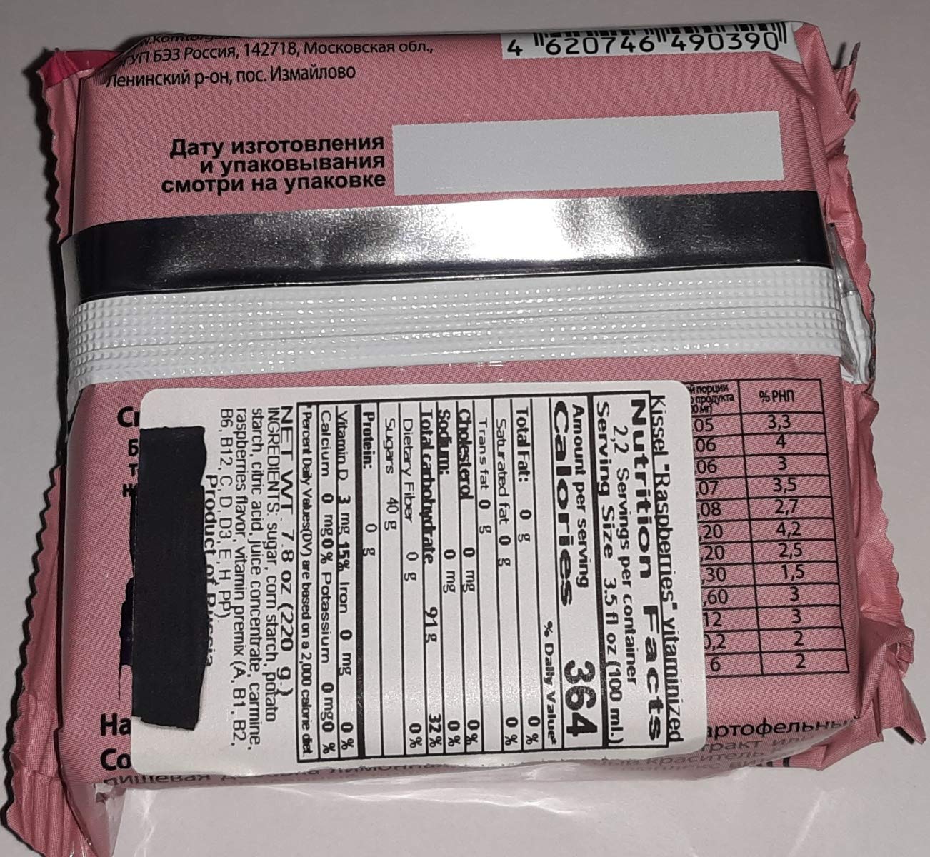 Raspberry Kissel Pack of 4